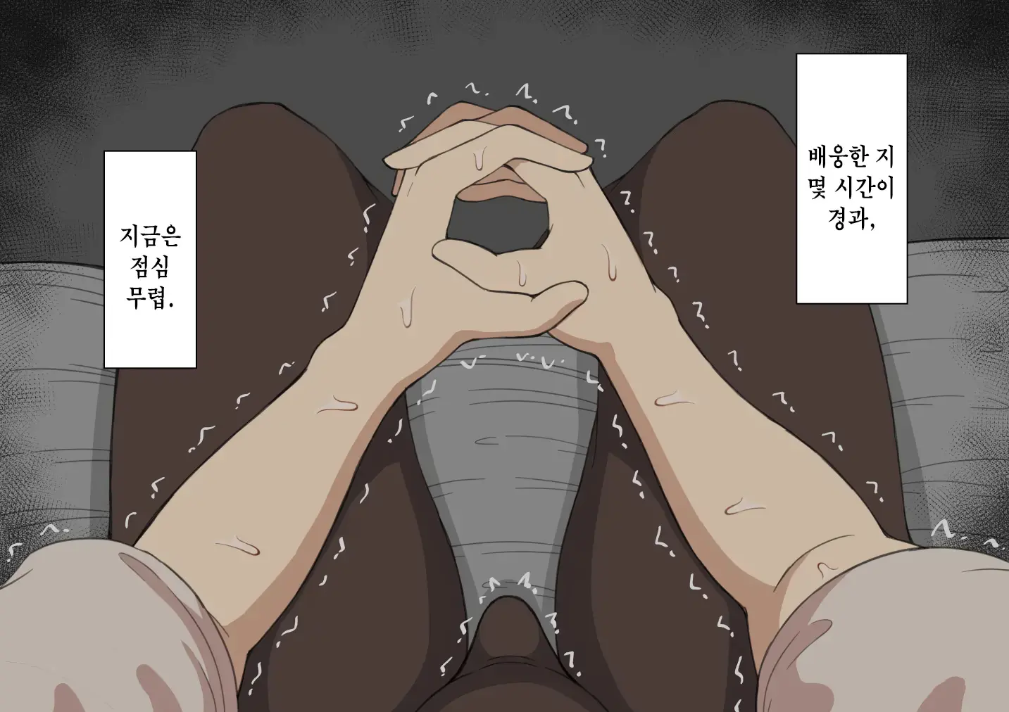 "Kanojo Wa Nerawareteiru" ~Sex Hen~ Ch. 1 | 그녀는 노려지고 있다 ~섹스편~ 1